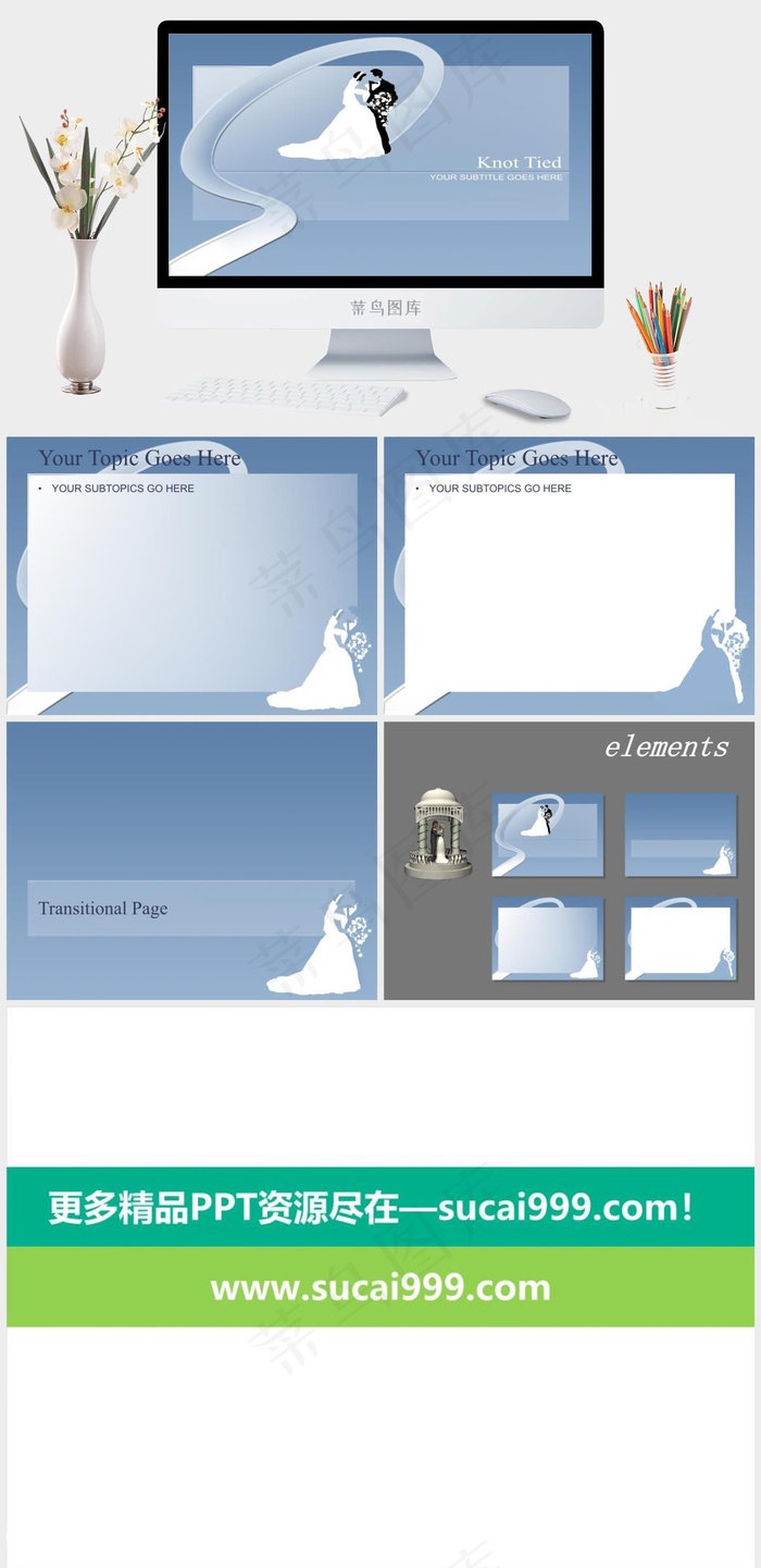 简洁婚庆PPT模板蓝色简洁PPT模板