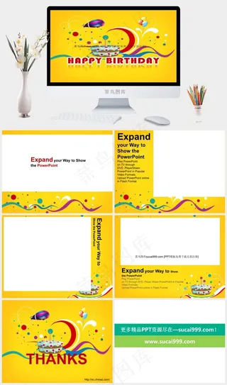 黄色背景生日主题PPT模板黄色卡通风活泼营销PPT模板