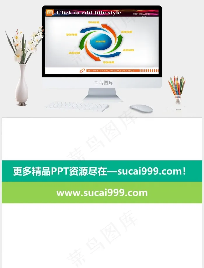 循环PPT箭头素材灰色PPT模板灰色PPT模板