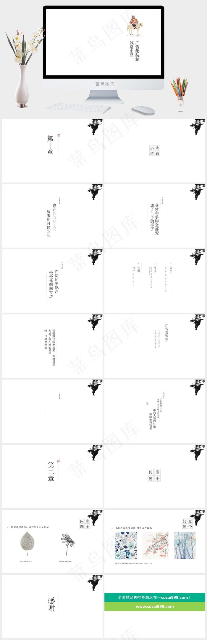 极致简约中国风ppt模板白色简洁素雅PPT模板白色简洁素雅PPT模板