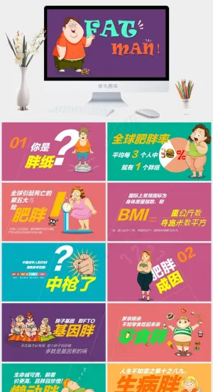 卡通商务PPT紫色卡通风PPT模板预览图