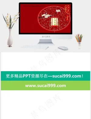 花好月圆元宵节快乐PPT模板红色营销PPT模板红色营销PPT模板预览图