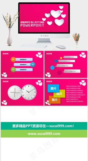 爱心粉色背景ppt红色柔美PPT模板预览图
