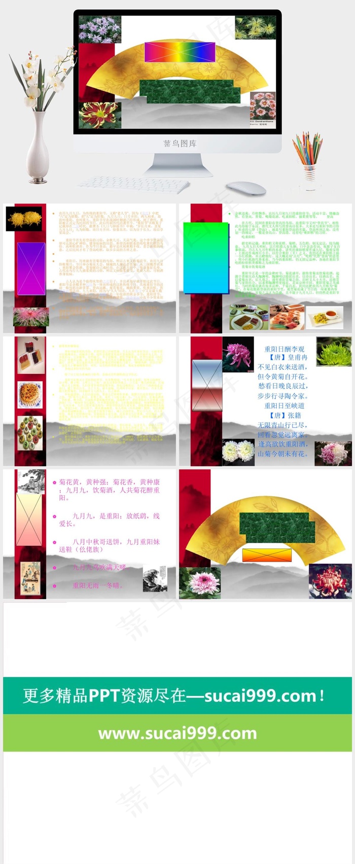 重阳节ppt时尚重阳出游五一实景风营销PPT模板灰色实景风突出PPT模板