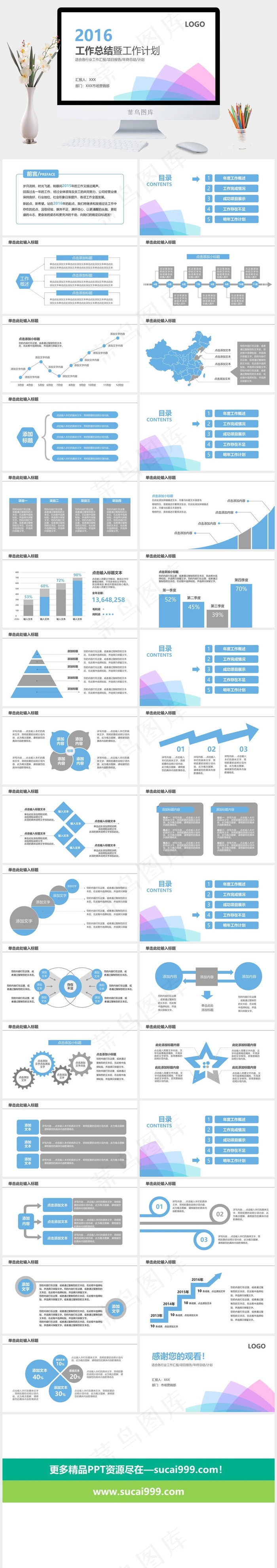 清新淡雅工作总结计划PPT模板公司员工工作总结工作汇报年终总结总结营销计划白色PPT模板计划
白色PPT模板