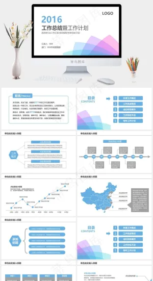 清新淡雅工作总结计划PPT模板公司员工工作总结工作汇报年终总结总结营销计划白色PPT模板计划
白色PPT模板预览图