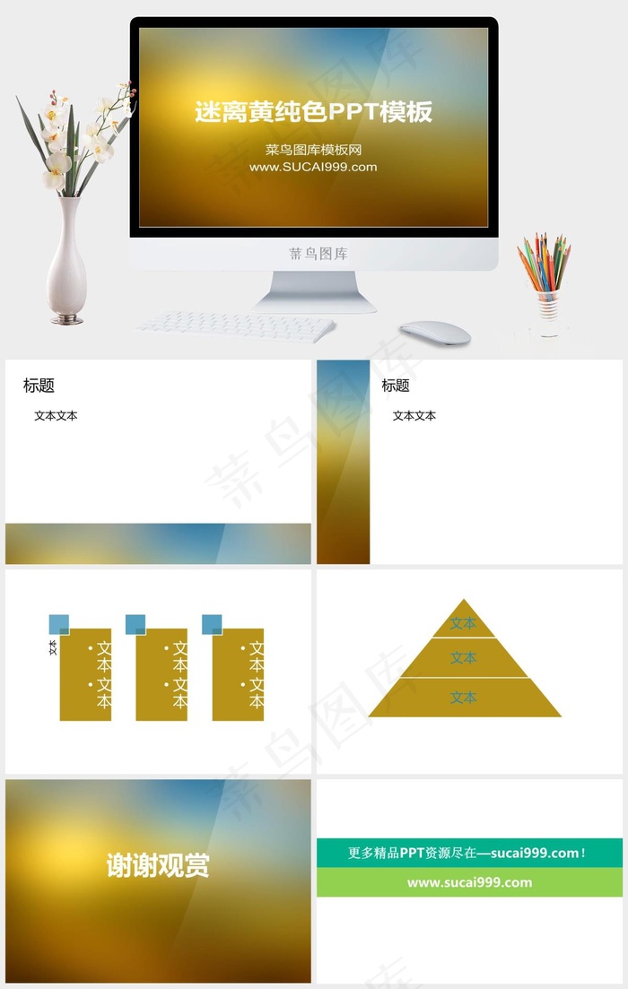 黄色PPT背景色橘色橙色营销简洁PPT模板橘色橙色营销PPT模板