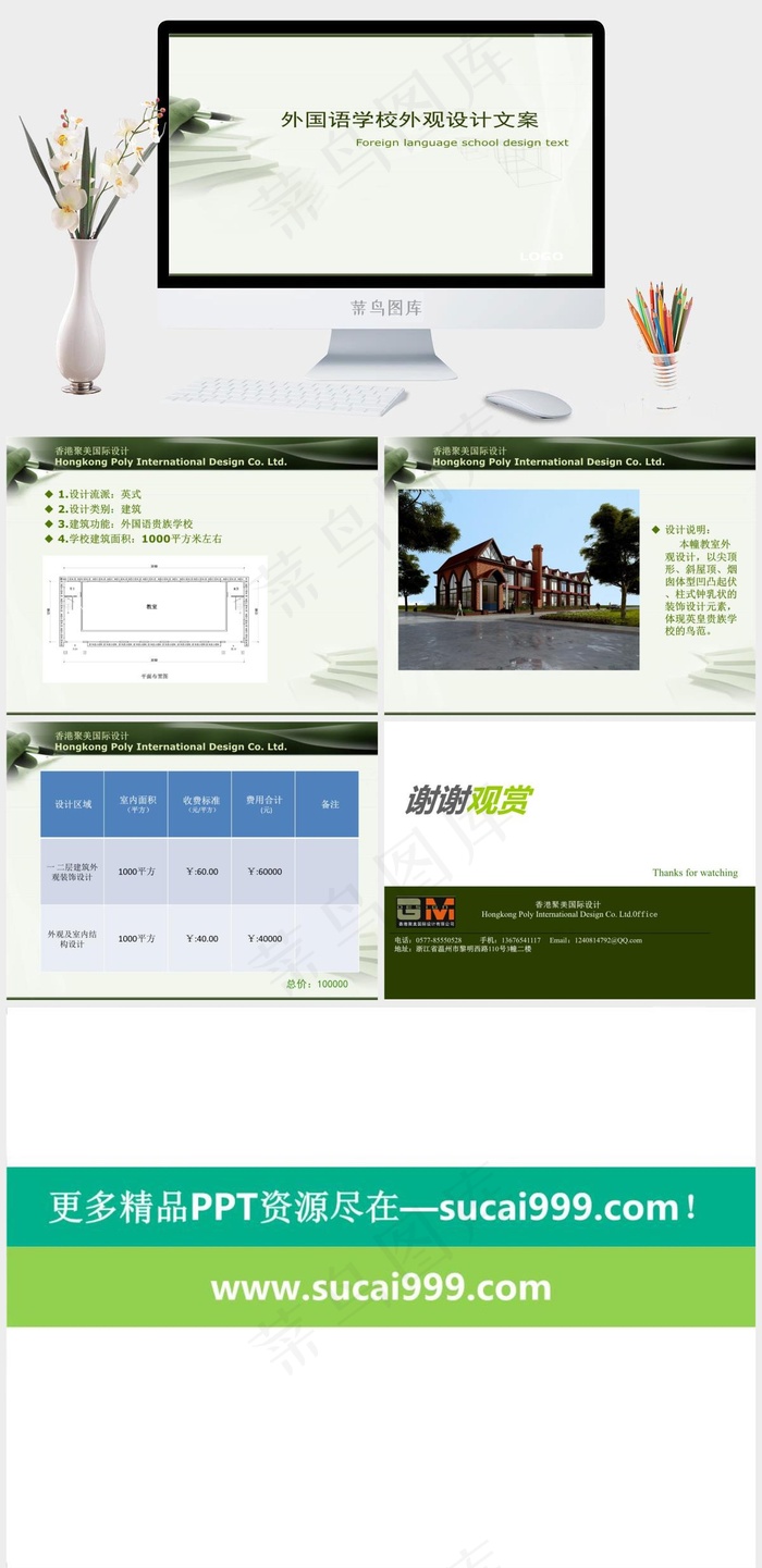 外语学校图片灰色素雅简洁PPT模板