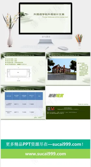 外语学校图片灰色素雅简洁PPT模板预览图