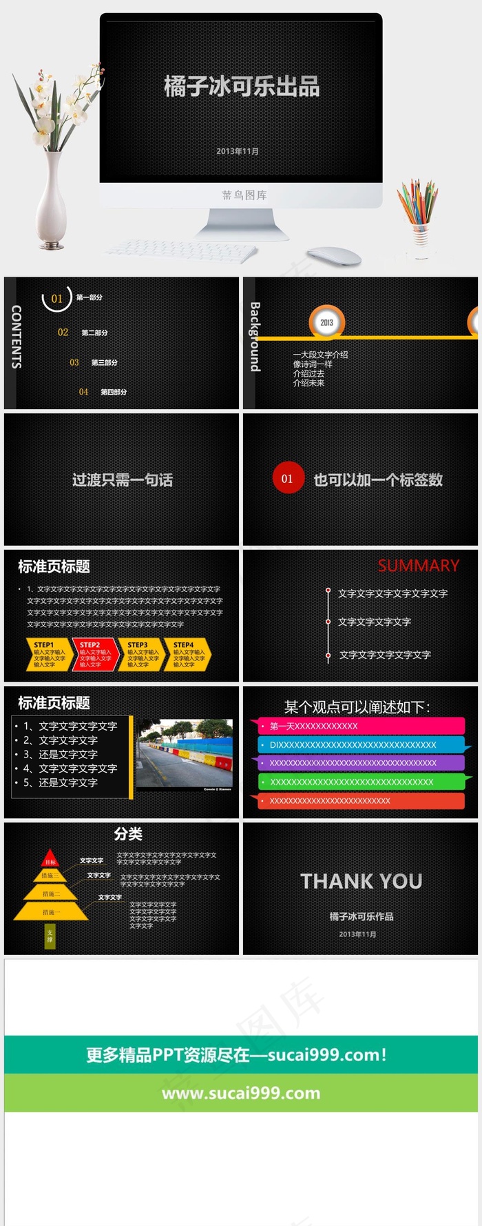 金属酷炫黑纹理ppt黑色硬朗营销简洁高冷PPT模板