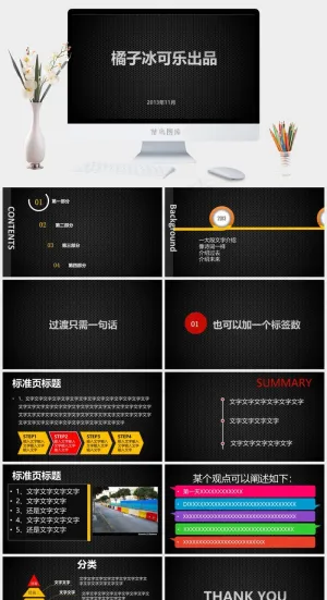 金属酷炫黑纹理ppt黑色硬朗营销简洁高冷PPT模板预览图