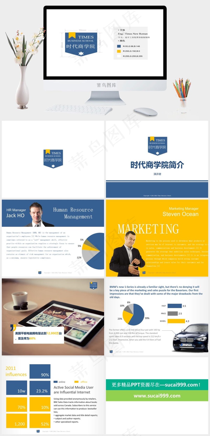 欧美杂志风格扁平化设计PPT模板白色标准简洁PPT模板