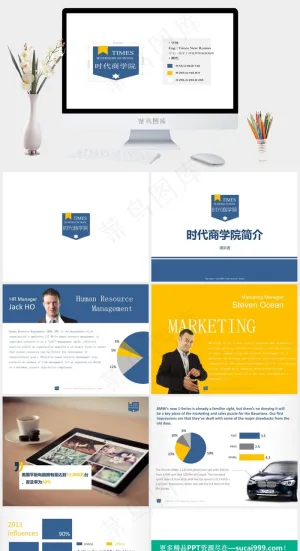 欧美杂志风格扁平化设计PPT模板白色标准简洁PPT模板