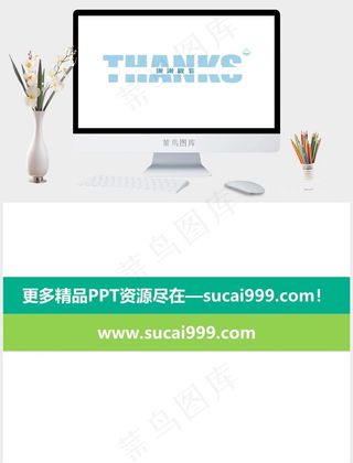 Thanks谢谢观赏PPT结束语白色营销简洁PPT模板白色营销简洁PPT模板