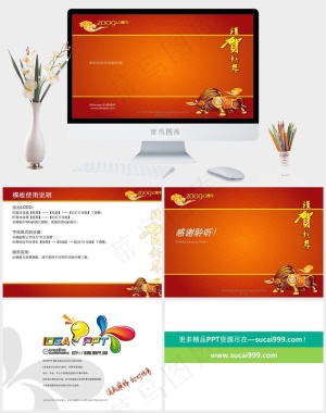 谨贺新年PPT模板红色橘色橙色中国风PPT模板红色橘色橙色中国风PPT模板预览图