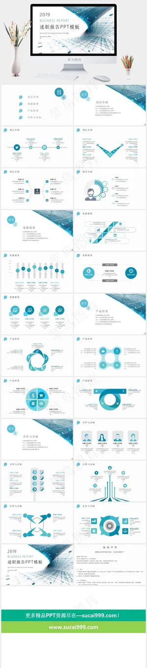 白色突出实景风PPT模板预览图