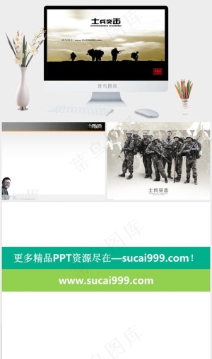 经典士兵突击PPT模板白色实景风PPT模板白色实景风PPT模板预览图