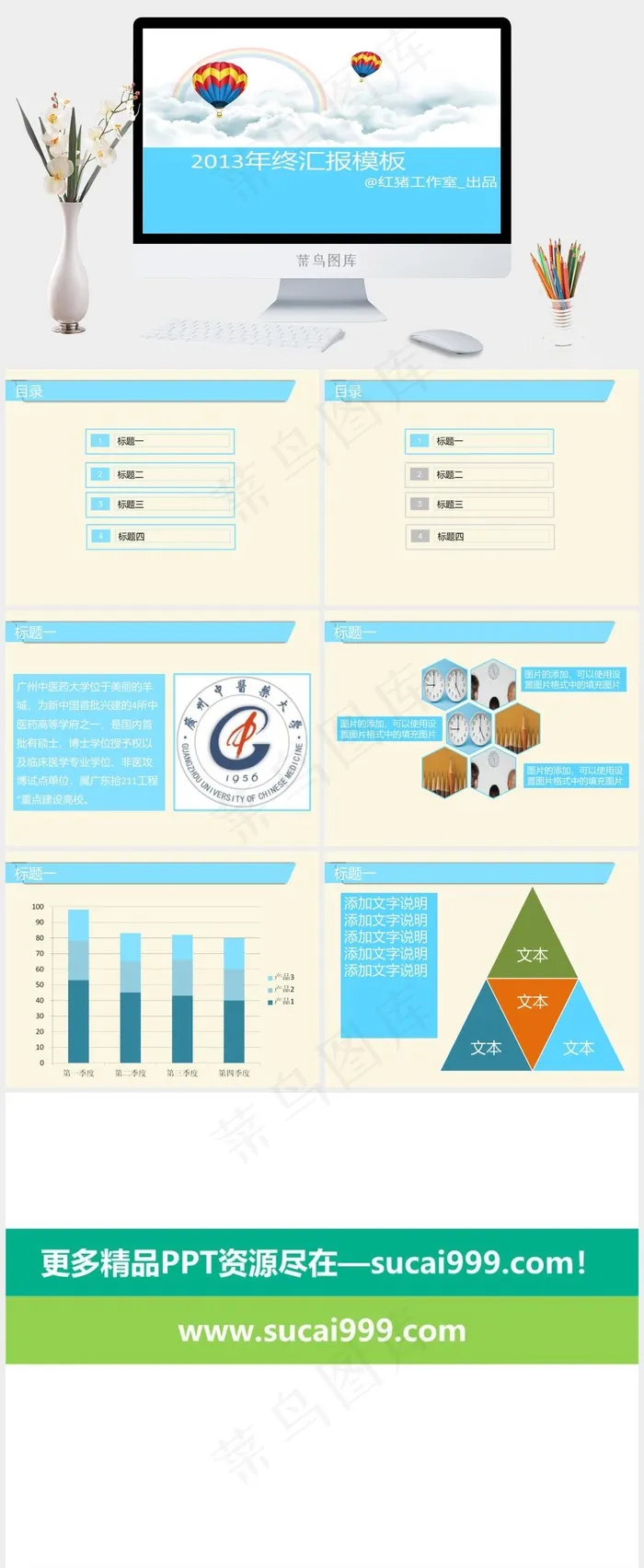 2013年终工作总结PPT模板白色青色简洁PPT模板