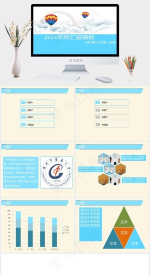 2013年终工作总结PPT模板白色青色简洁PPT模板预览图