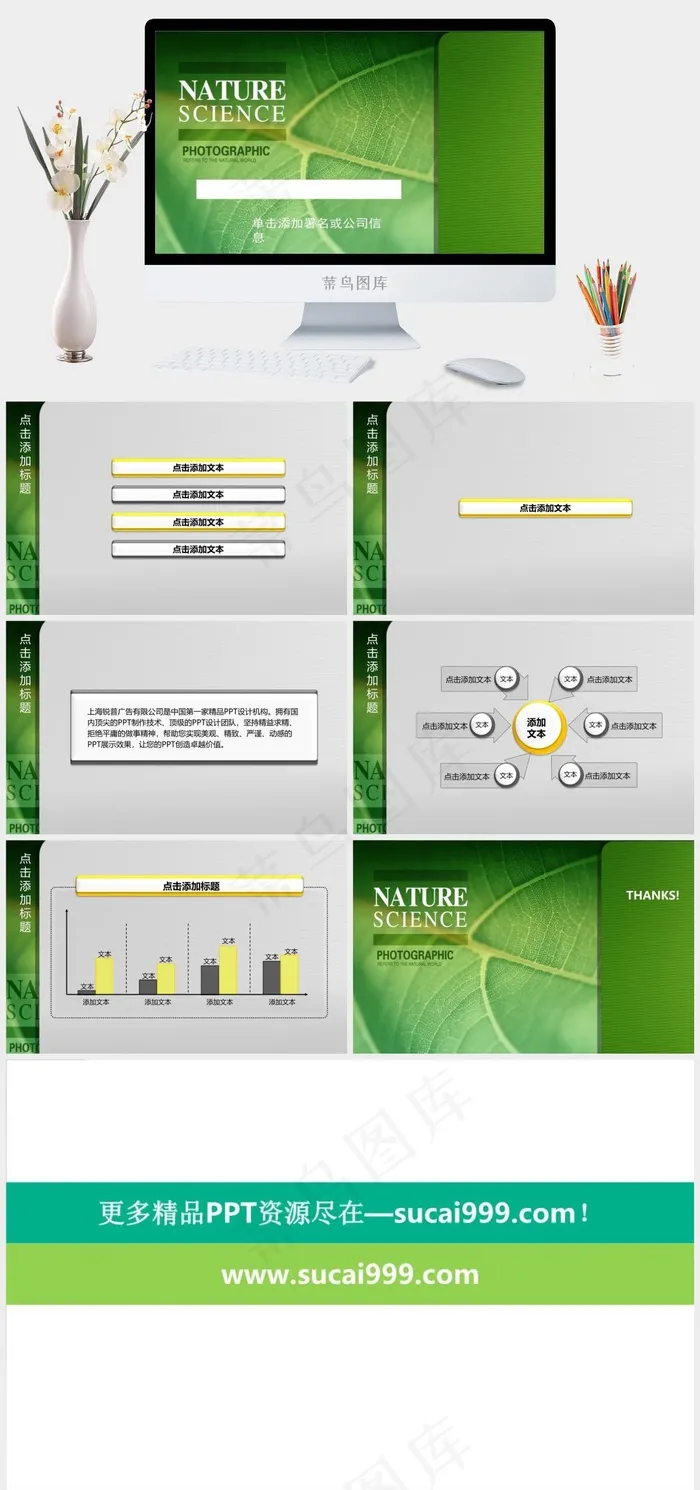 生命之纹绿色树叶PPT模板绿色突出营销PPT模板