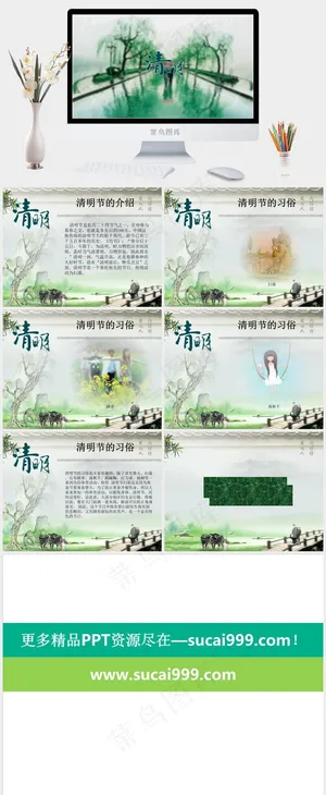 清明节动画效果ppt模板二十四节气春分清明冬至灰色PPT模板灰色PPT模板预览图