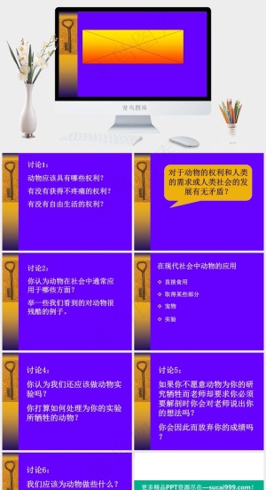 动物的权利图片紫色简洁PPT模板预览图