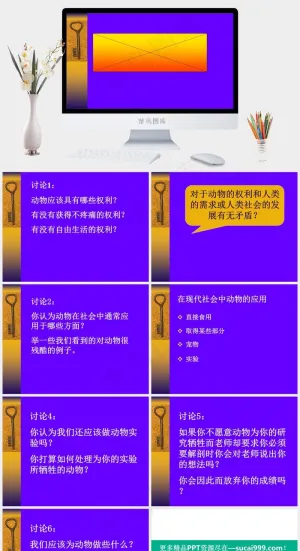 动物的权利图片紫色简洁PPT模板预览图