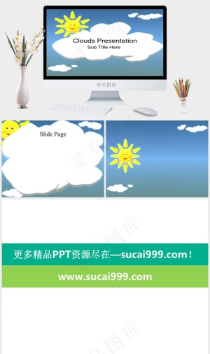 云表现PPT模板白色卡通风营销PPT模板白色卡通风PPT模板预览图