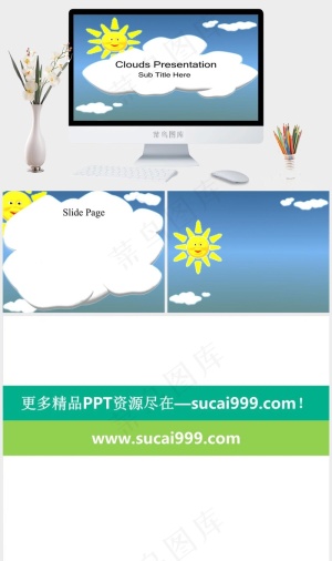 云表现PPT模板白色卡通风营销PPT模板白色卡通风PPT模板