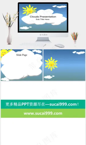 云表现PPT模板白色卡通风营销PPT模板白色卡通风PPT模板预览图