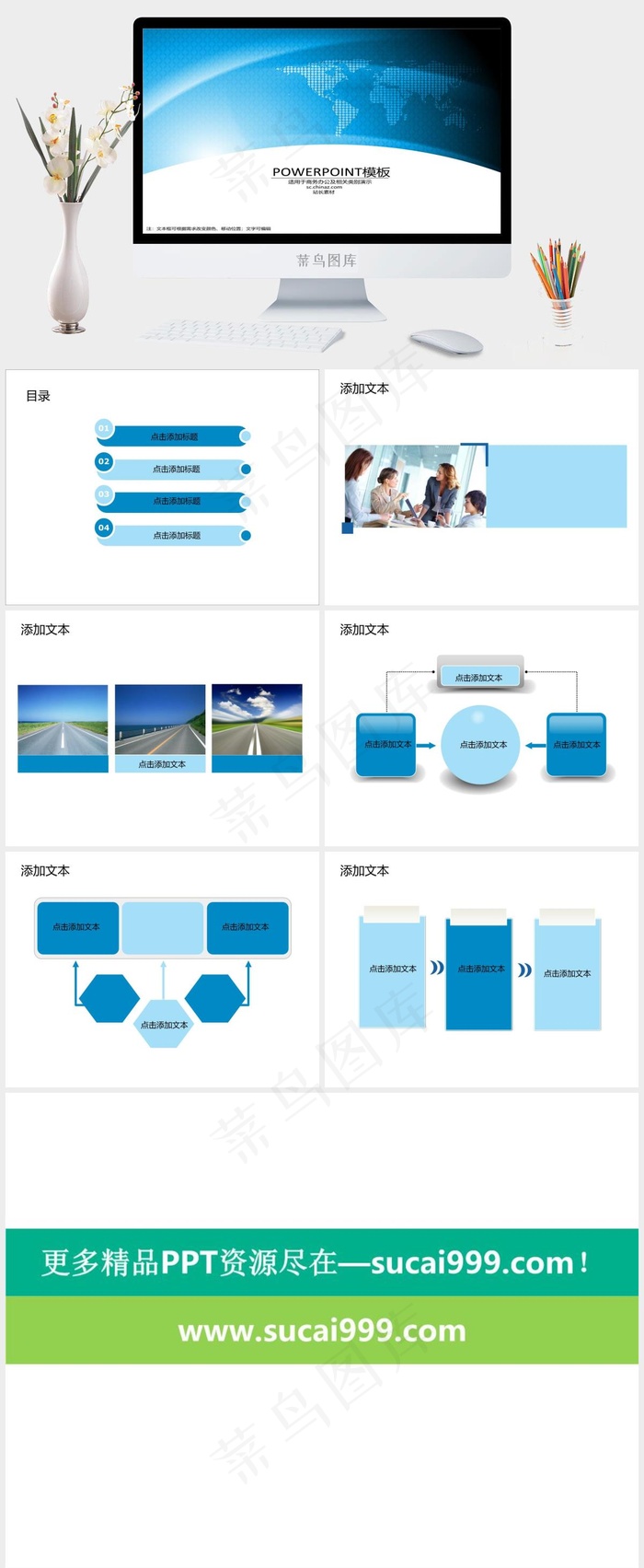 企业运营公司管理ppt模板免费下载白色PPT模板