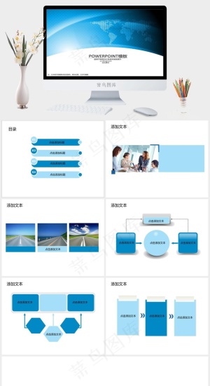 企业运营公司管理ppt模板免费下载白色PPT模板
