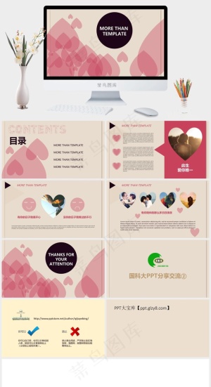爱心粉色浪漫七夕表白PPT模板橘色橙色营销PPT模板预览图