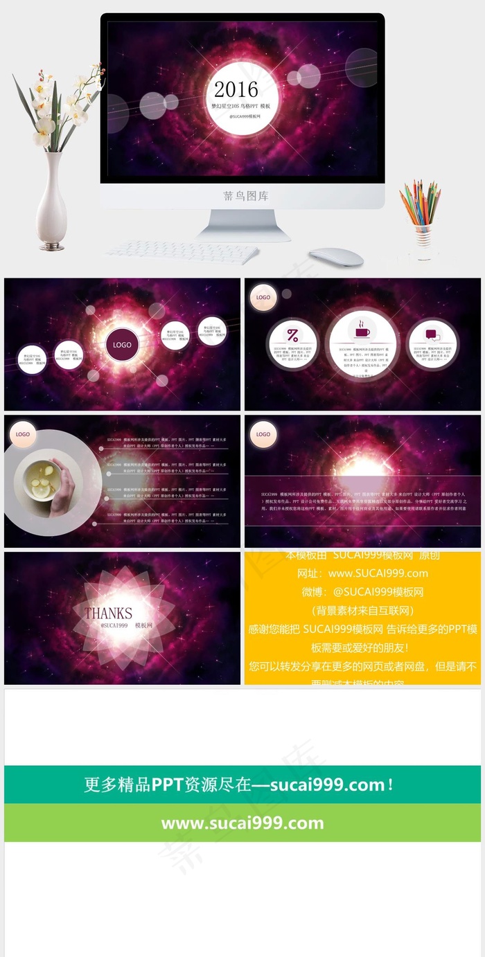 红色星空ppt星空灰色豪华营销PPT模板灰色豪华PPT模板