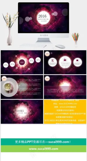 红色星空ppt星空灰色豪华营销PPT模板灰色豪华PPT模板