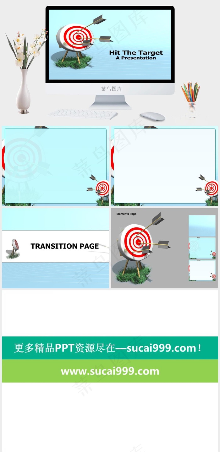 瞄准目标企业ppt模板青色蓝色简洁标准卡通风PPT模板青色蓝色简洁标准卡通风PPT模板