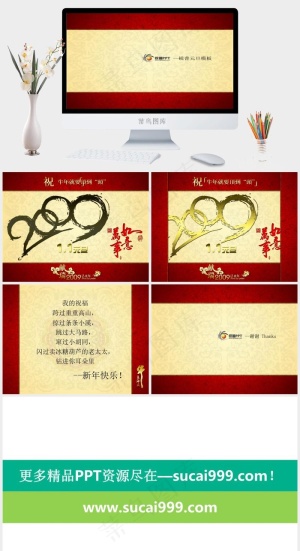 新春祝福背景元旦黄色简洁PPT模板黄色简洁PPT模板预览图