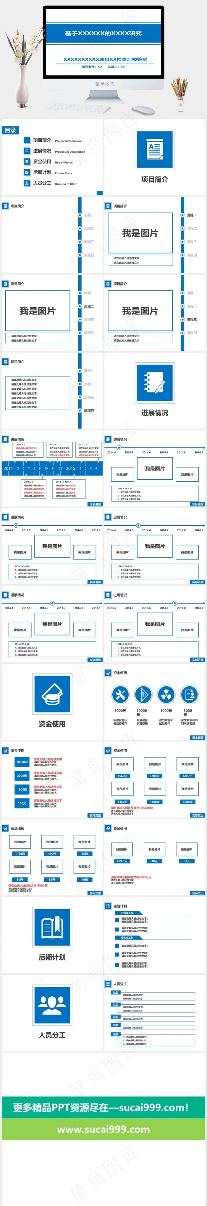 蓝色扁平化学术答辩通用模板计划
白色营销PPT模板