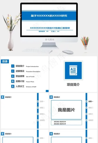 蓝色扁平化学术答辩通用模板计划
白色营销PPT模板预览图