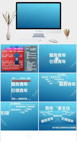 学生社团团委组织实践部竞选PPT模...简洁PPT模板预览图
