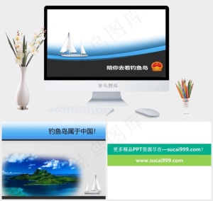 钓鱼岛主题ppt模板白色简洁PPT模板白色简洁PPT模板预览图
