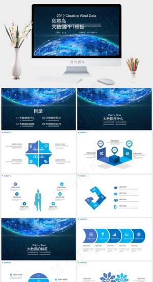 蓝色科技PPT模板预览图