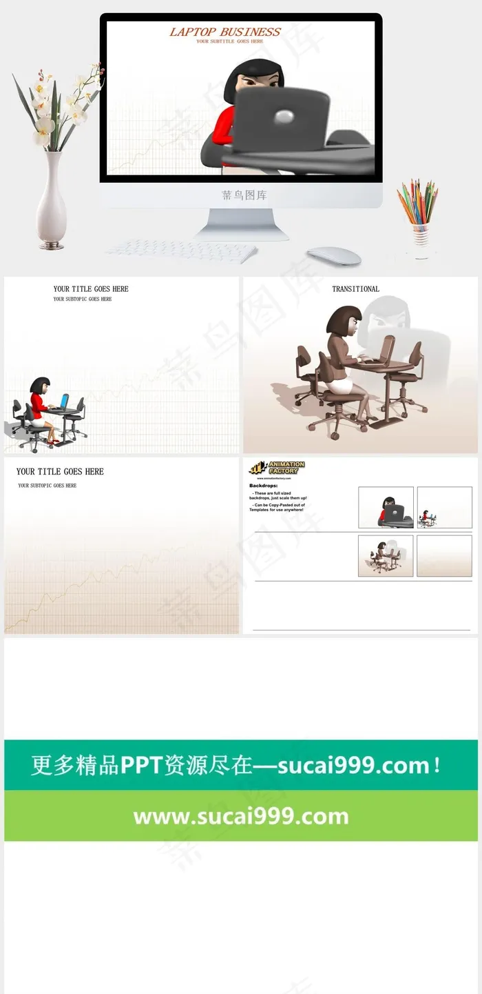 上班的女工作人员ppt模板白色突出简洁PPT模板