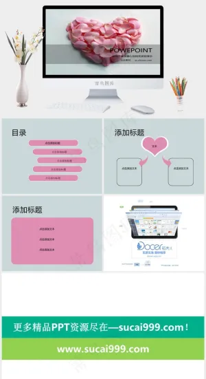 花瓣爱心模板ppt灰色突出PPT模板预览图