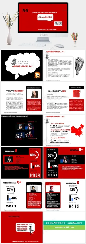 中国好声音红色营销PPT模板预览图