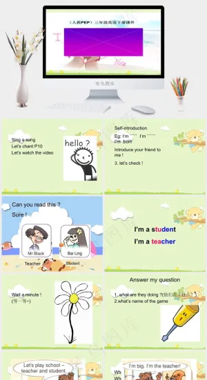 PPT 教育教学课件课件
白色突出PPT模板