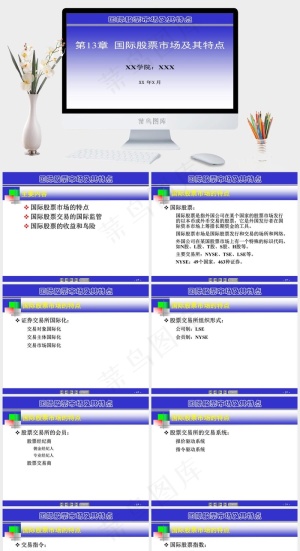 国际股票市场及其特点图片白色营销简洁PPT模板白色营销PPT模板预览图