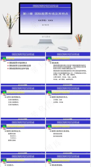 国际股票市场及其特点图片白色营销简洁PPT模板白色营销PPT模板预览图