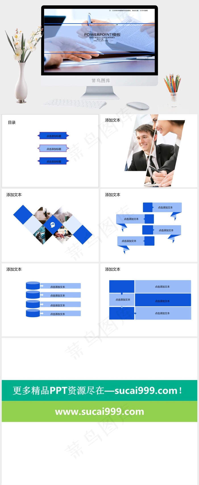 产品分析报告ppt模板蓝色突出PPT模板
