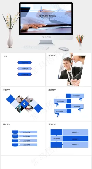 产品分析报告ppt模板蓝色突出PPT模板预览图